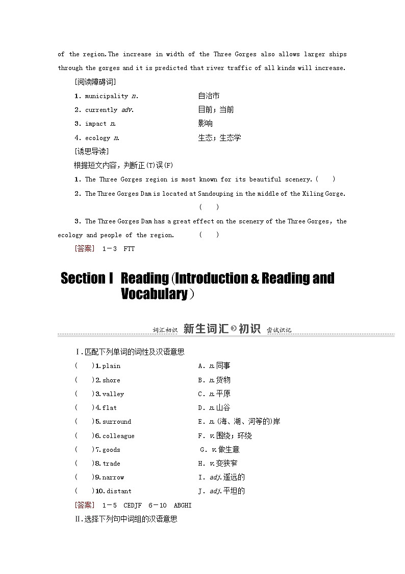 外研版 必修4高中英语Module5ATripAlongtheThreeGorgesSectionⅠReadingIntroduction&ReadingandVocabulary学案（含解析）02