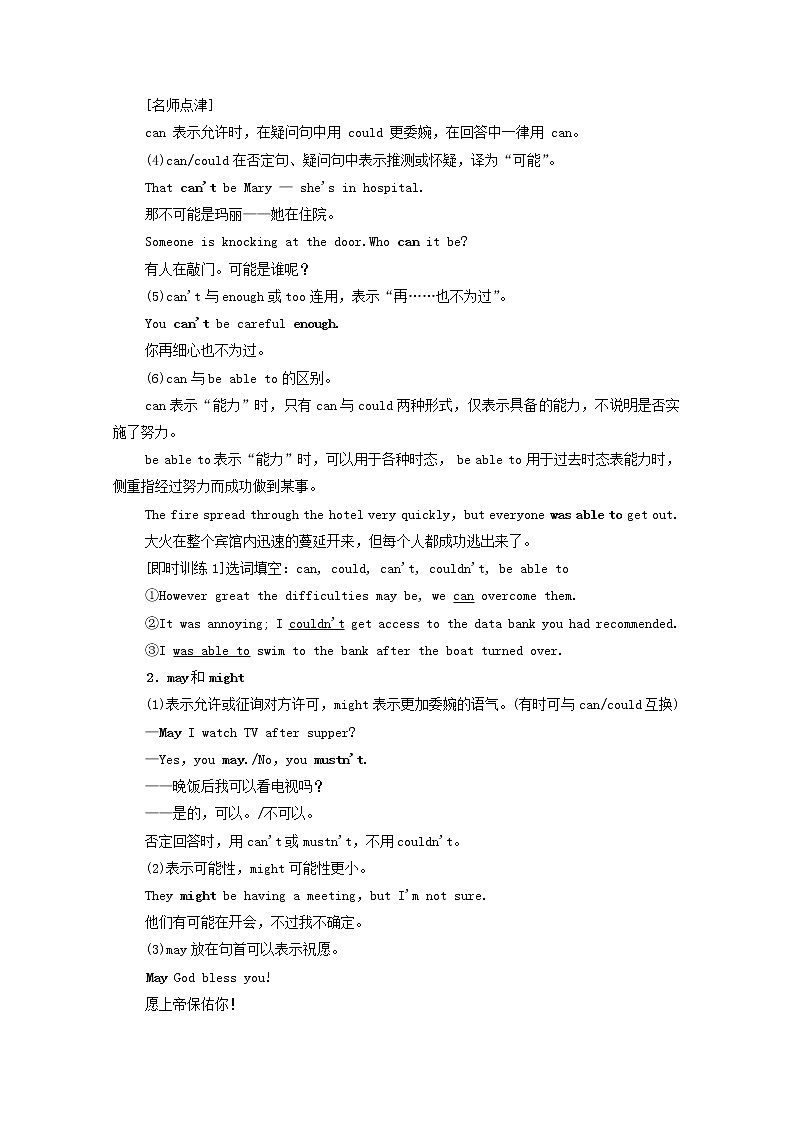 外研版 必修4高中英语Module5ATripAlongtheThreeGorgesSectionⅢGrammar学案（含解析）02