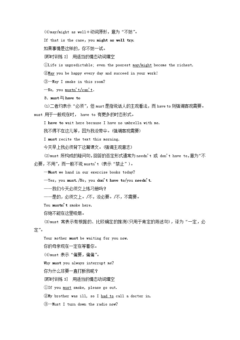 外研版 必修4高中英语Module5ATripAlongtheThreeGorgesSectionⅢGrammar学案（含解析）03