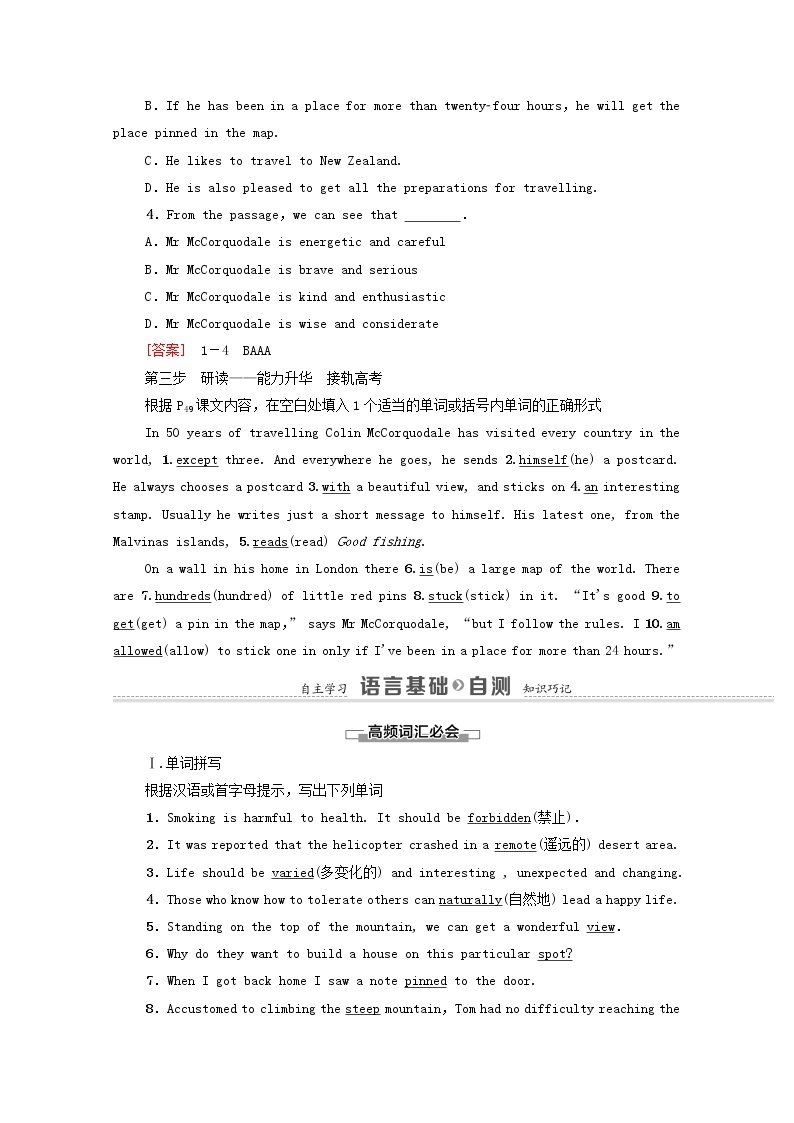 外研版 必修4高中英语Module5ATripAlongtheThreeGorgesSectionⅣLanguagePointsⅡIntegratingSkills&CulturalCorner学案（含解析）02