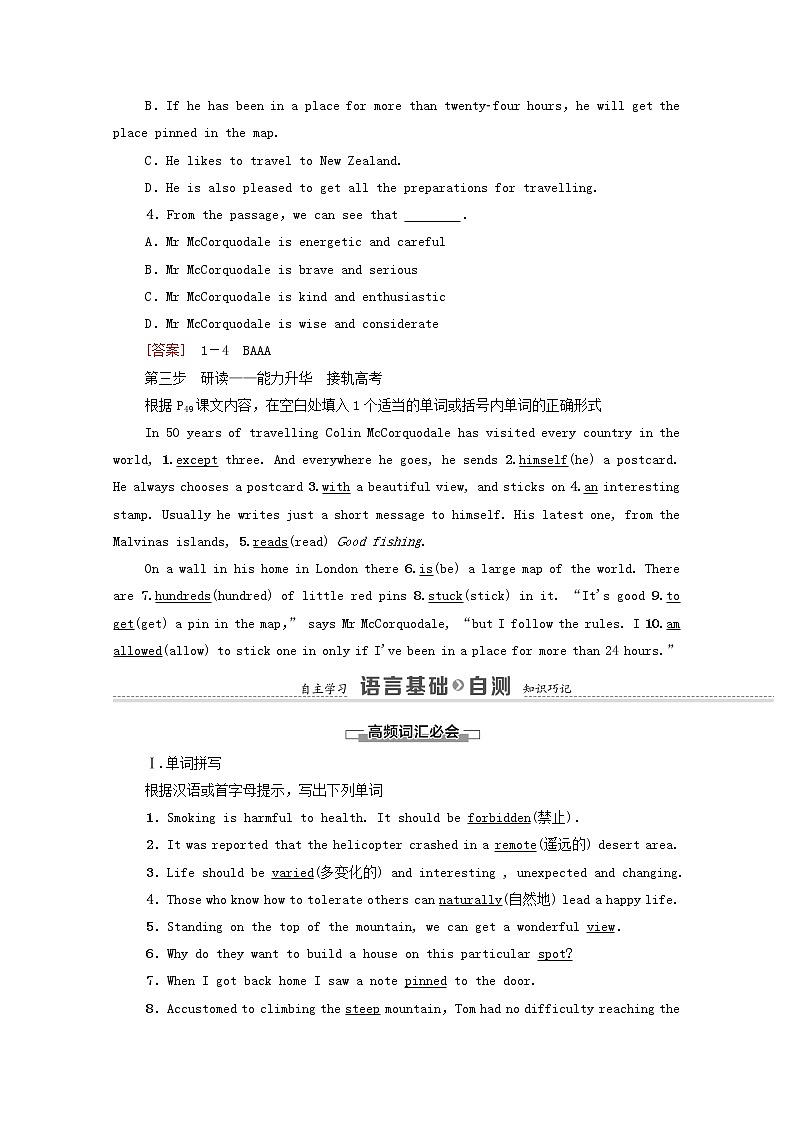 外研版 必修4高中英语Module5ATripAlongtheThreeGorgesSectionⅣLanguagePointsⅡIntegratingSkills&CulturalCorner学案（含解析）02