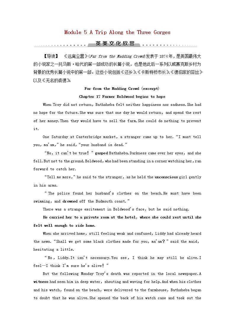 外研版 必修4高中英语Module5ATripAlongtheThreeGorges英美文化欣赏学案（含解析）01