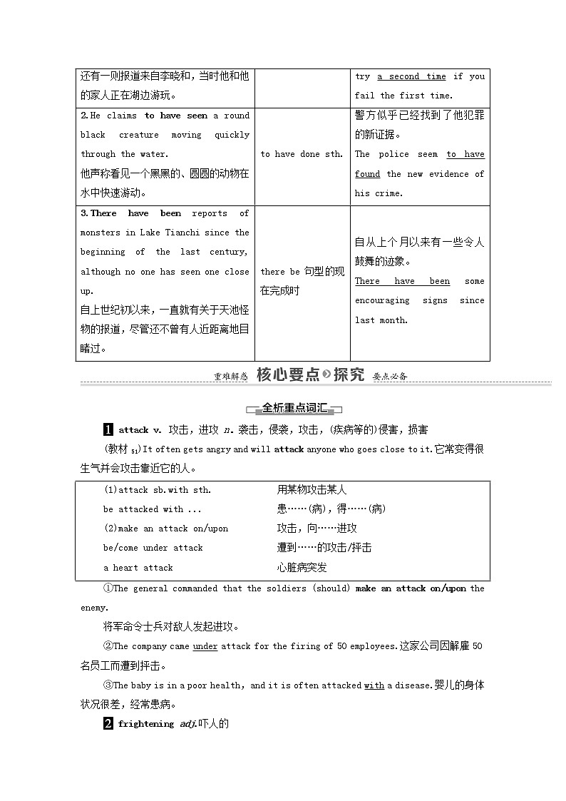 外研版 必修4高中英语Module6UnexplainedMysteriesoftheNatureWorldSectionⅡLanguagePointsⅠIntroduction&ReadingandVocabulary学案（含解析）03