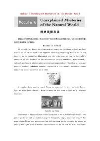 外研版Module 6 Unexplained Mysteries of the Nature World学案设计