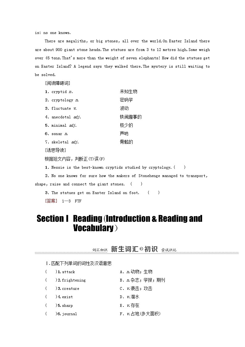 外研版 必修4高中英语Module6UnexplainedMysteriesoftheNatureWorldSectionⅠReadingIntroduction&ReadingandVocabulary学案（含解析）02