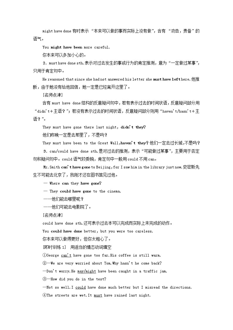 外研版 必修4高中英语Module6UnexplainedMysteriesoftheNatureWorldSectionⅢGrammar学案（含解析）02