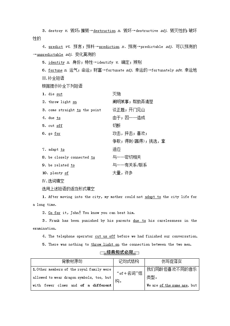 外研版 必修4高中英语Module6UnexplainedMysteriesoftheNatureWorldSectionⅣLanguagePointsⅡIntegratingSkills&CulturalCorner学案（含解析）03