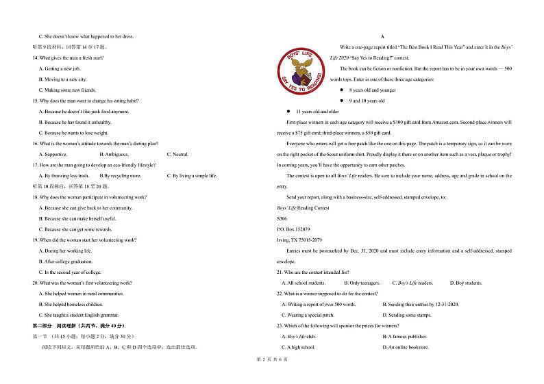 全国I卷区（江西、安徽等地）2021届高三上学期1月优生联赛试题  英语（PDF版含答案）02