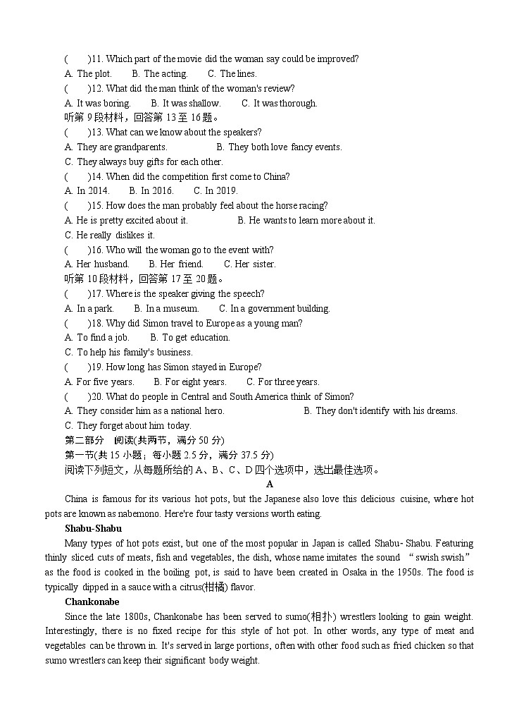 江苏省泰州市2021届高三上学期期末调研测试 英语 (含答案+听力mp3)02