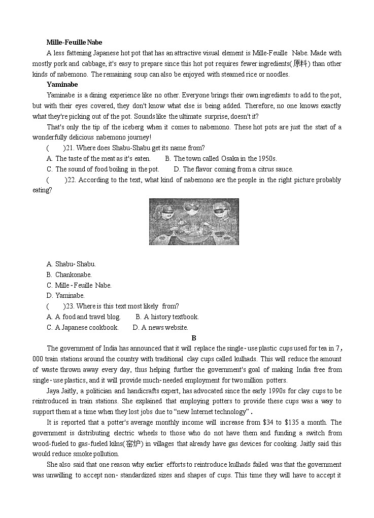 江苏省泰州市2021届高三上学期期末调研测试 英语 (含答案+听力mp3)03