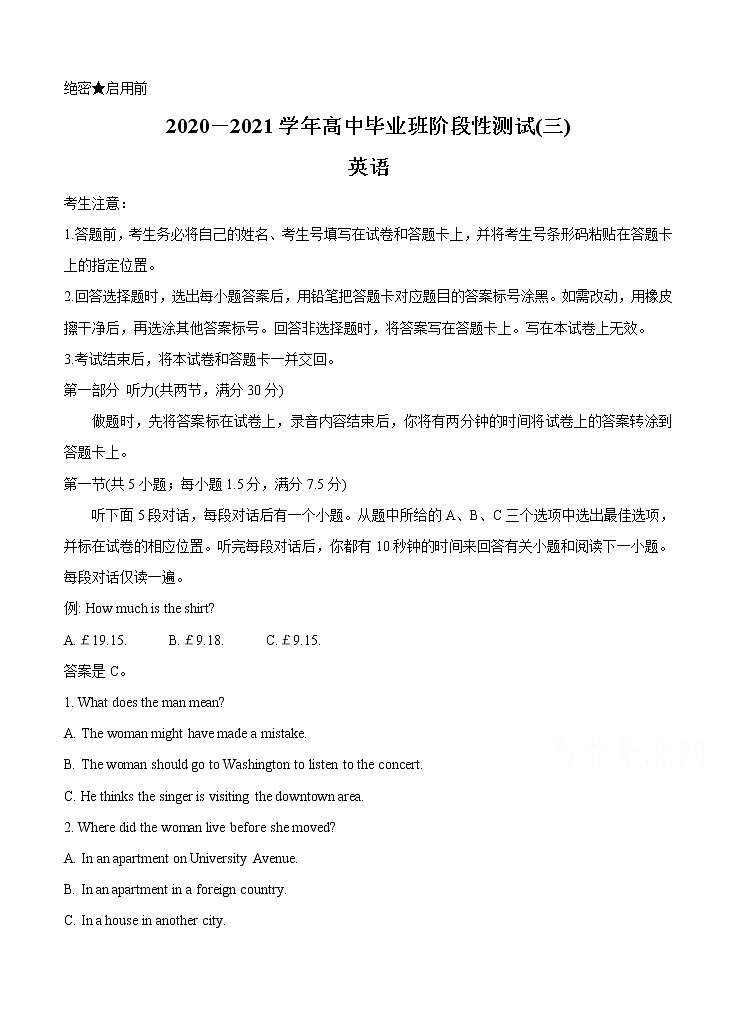 河南省周口市商丘市大联考2021届高三高中毕业班阶段性测试（三）英语 (含答案)第1页