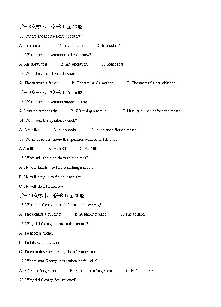 河南省周口市商丘市大联考2021届高三高中毕业班阶段性测试（三）英语 (含答案)第3页