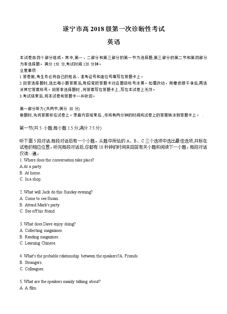 四川省遂宁市2021届高三上学期第一次诊断性考试 英语 (含答案)第1页
