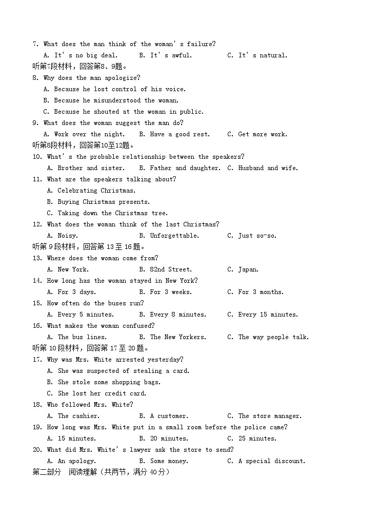 重庆市梁平区2021届高三上学期第一次调研考试 英语 (含答案)02