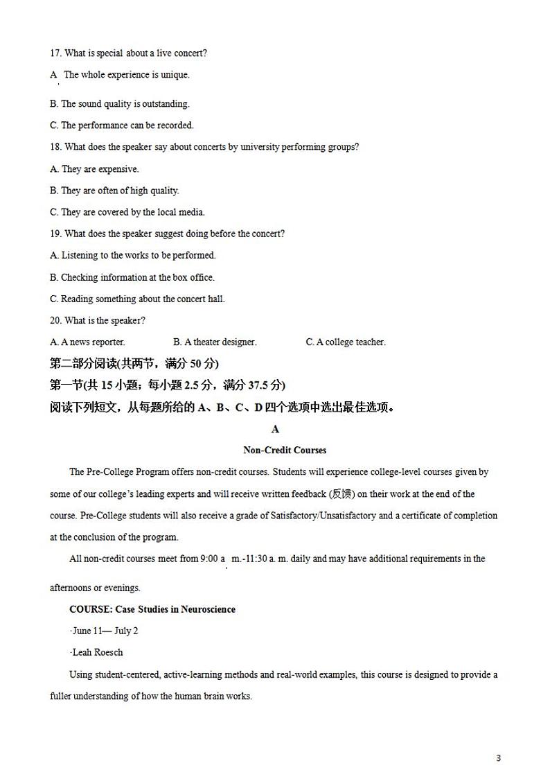 2021年1月普通高等学校招生统一考试适应性测试（全国八省联考）英语试题（含答案解析）03