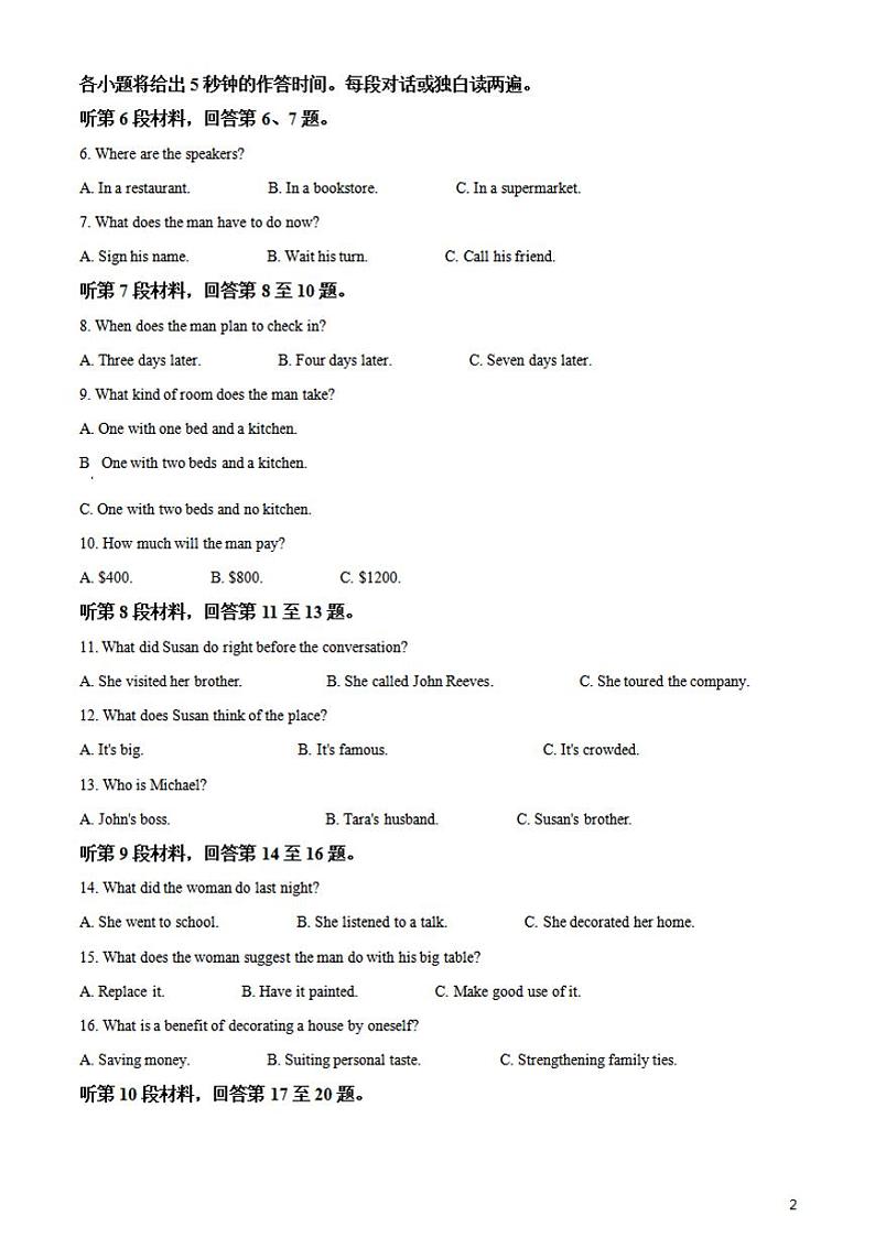 2021年1月普通高等学校招生统一考试适应性测试（全国八省联考）英语试题（解析版）02