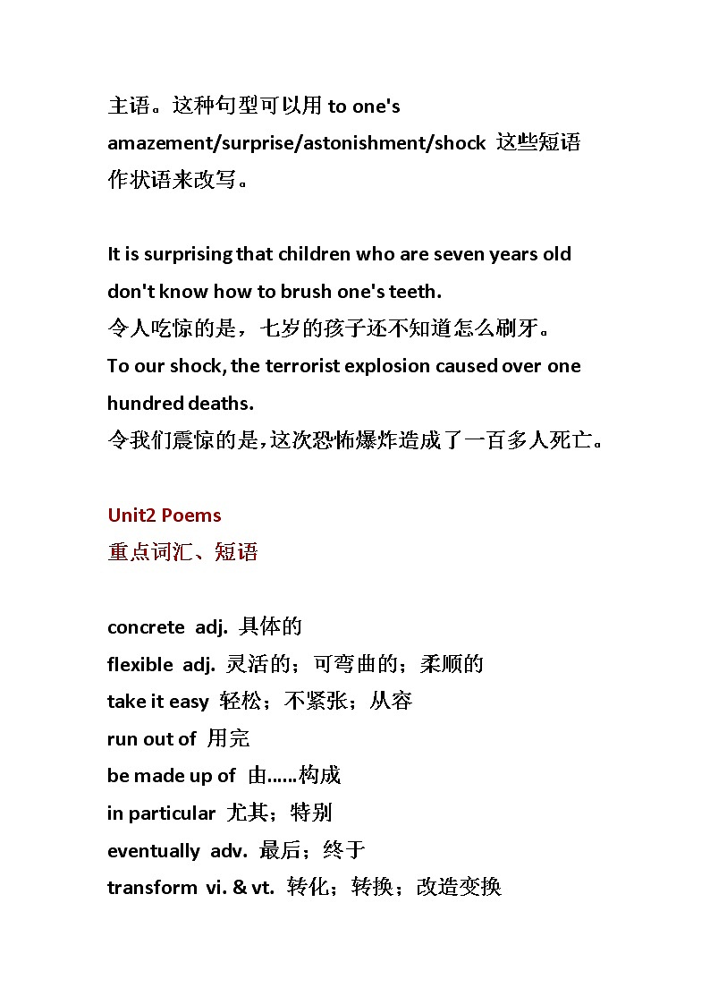 人教版高中英语必修 1 核心单词+词汇表 教案03