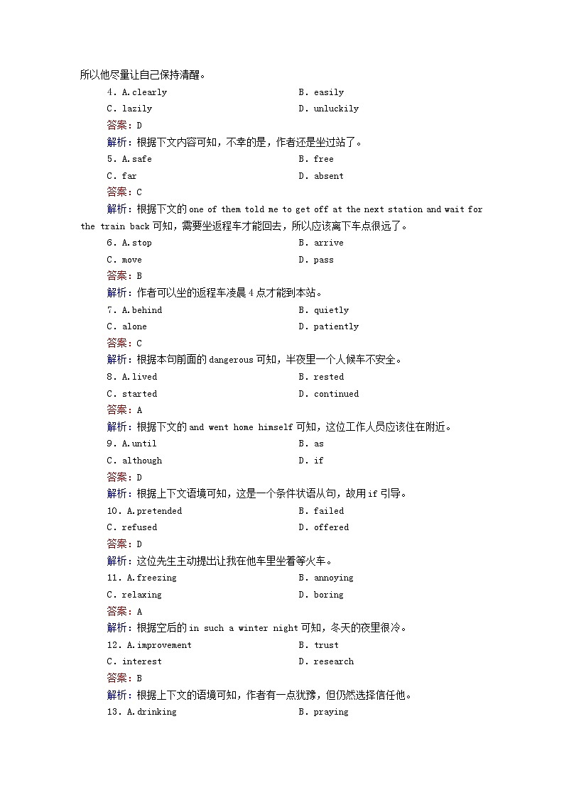 山东专用2021高考英语一轮复习课时作业36选修8Alandofdiversity含解析20201209230 练习02