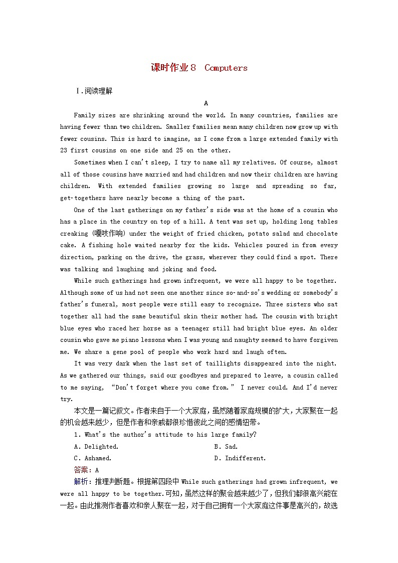山东专用2021高考英语一轮复习课时作业8必修2Computers含解析20201209239第1页