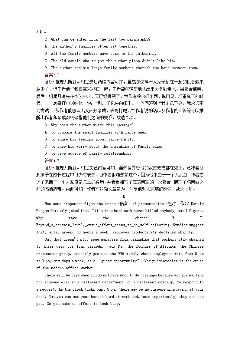 山东专用2021高考英语一轮复习课时作业8必修2Computers含解析20201209239第2页