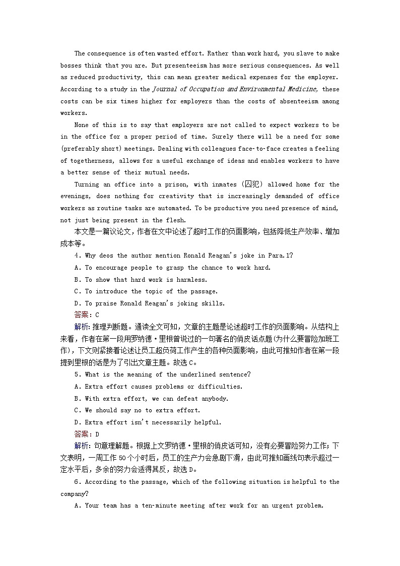 山东专用2021高考英语一轮复习课时作业8必修2Computers含解析20201209239第3页