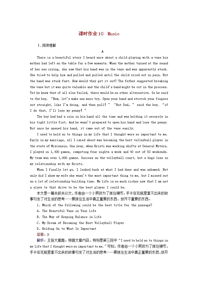 山东专用2021高考英语一轮复习课时作业10必修2Music含解析2020120922第1页