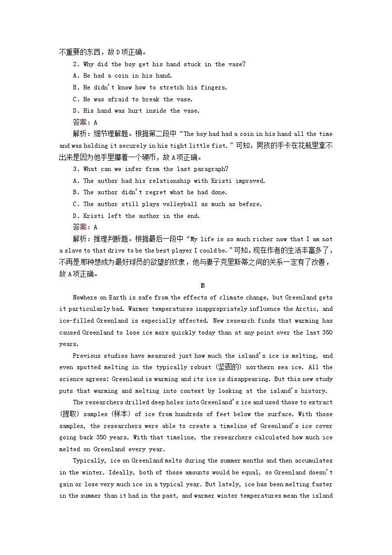 山东专用2021高考英语一轮复习课时作业10必修2Music含解析2020120922第2页