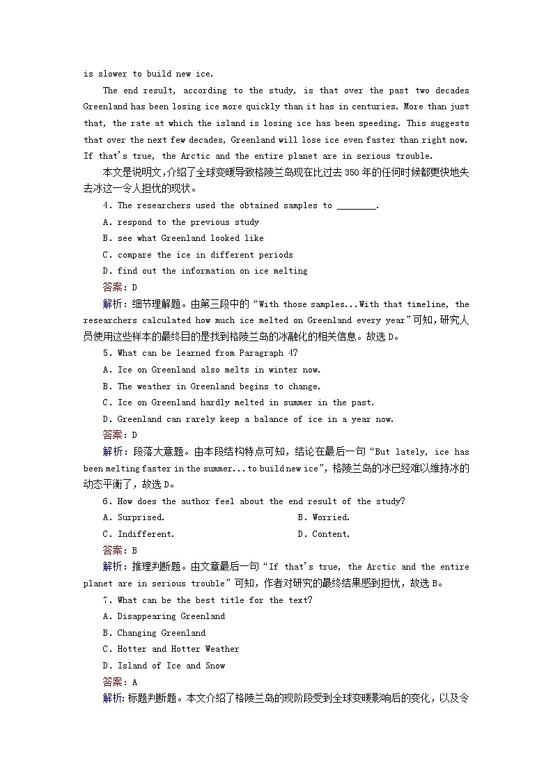 山东专用2021高考英语一轮复习课时作业10必修2Music含解析2020120922第3页