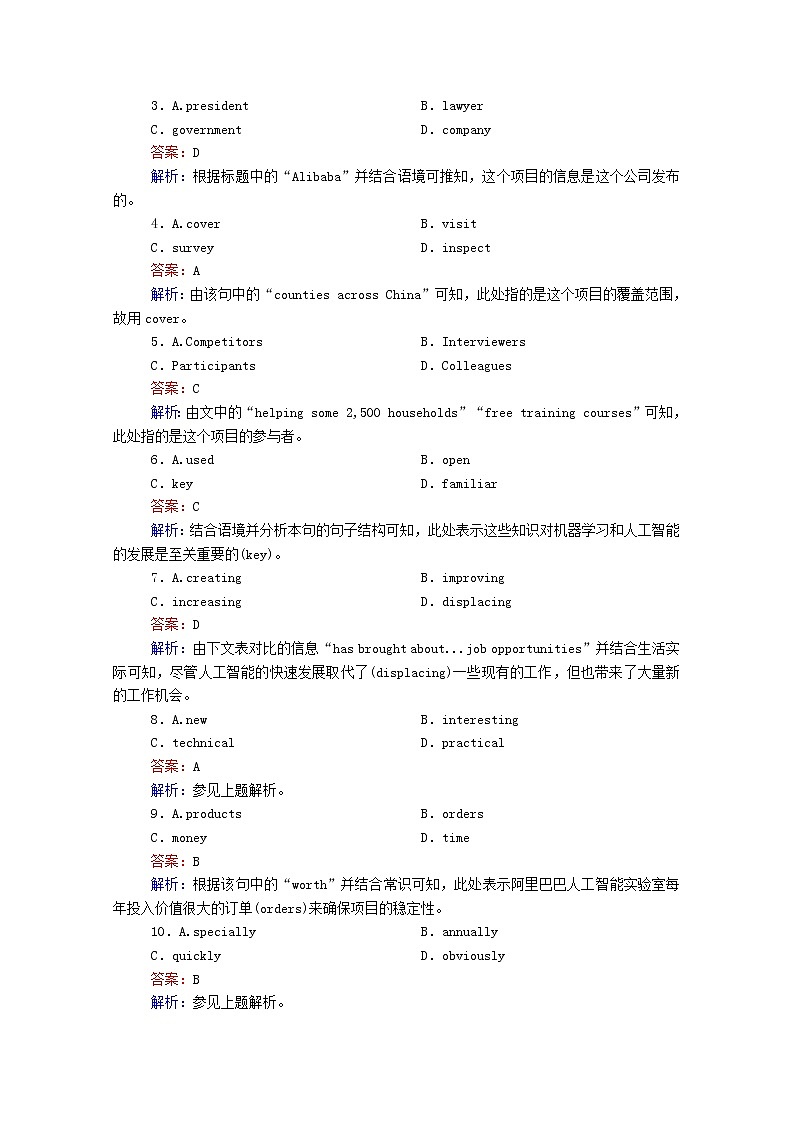 山东专用2021高考英语一轮复习课时作业27选修6Poems含解析20201209220 练习02