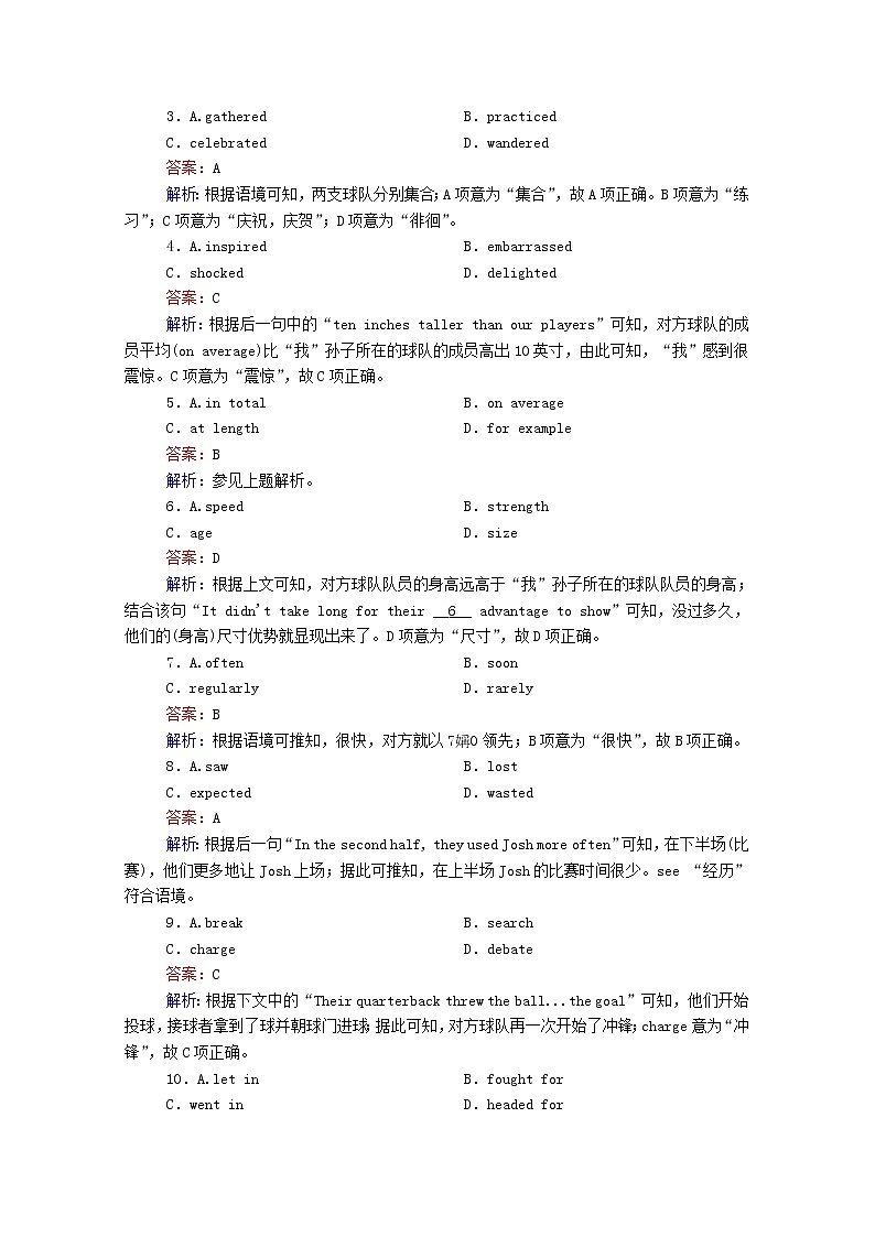 山东专用2021高考英语一轮复习课时作业33选修7Underthesea含解析20201209227 练习02