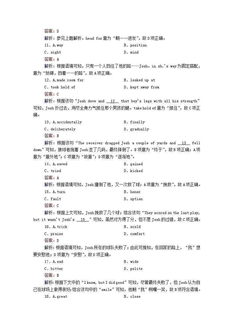 山东专用2021高考英语一轮复习课时作业33选修7Underthesea含解析20201209227 练习03