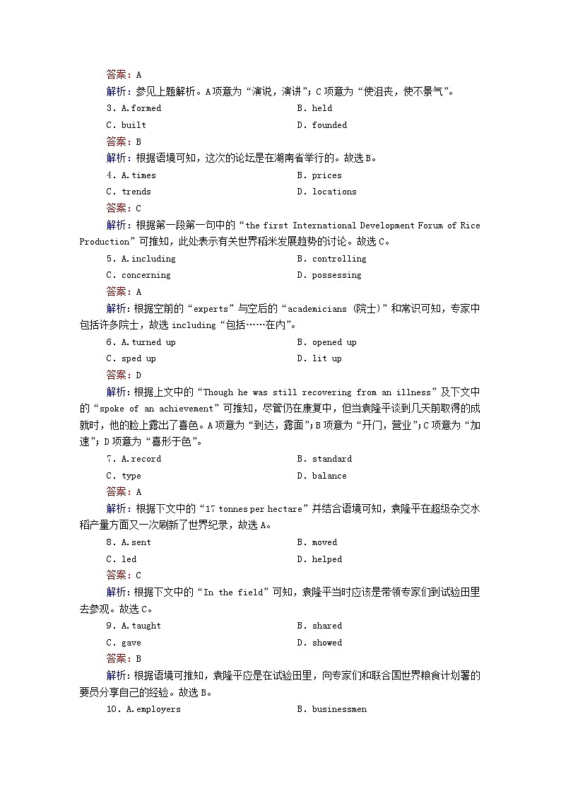 山东专用2021高考英语一轮复习课时作业30选修6Thepowerofnature含解析20201209224第2页