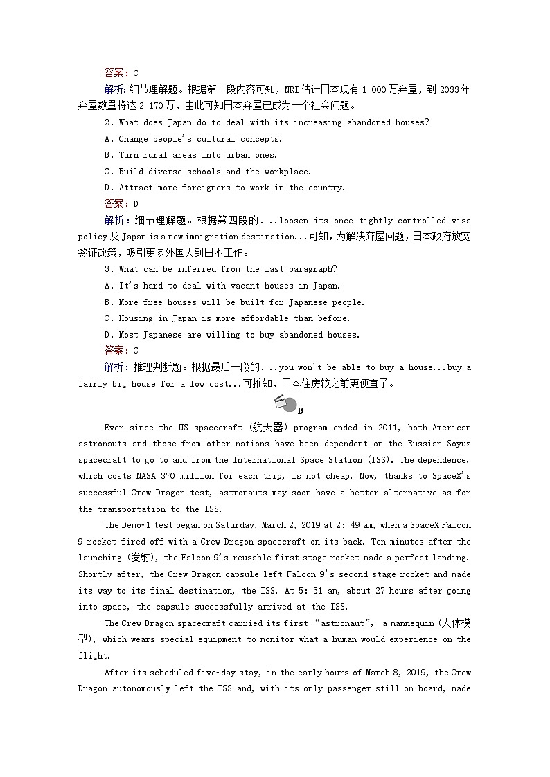 山东专用2021高考英语一轮复习课时作业34选修7Sharing含解析20201209228第2页