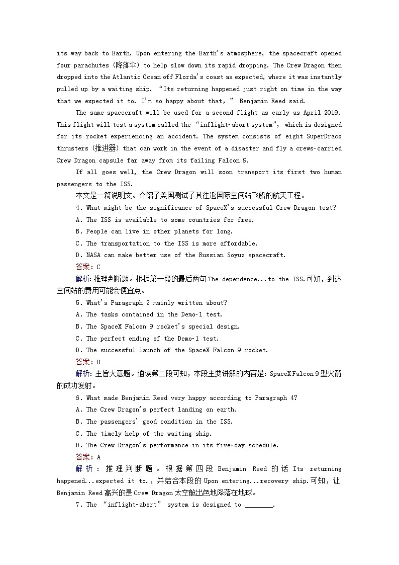 山东专用2021高考英语一轮复习课时作业34选修7Sharing含解析20201209228第3页