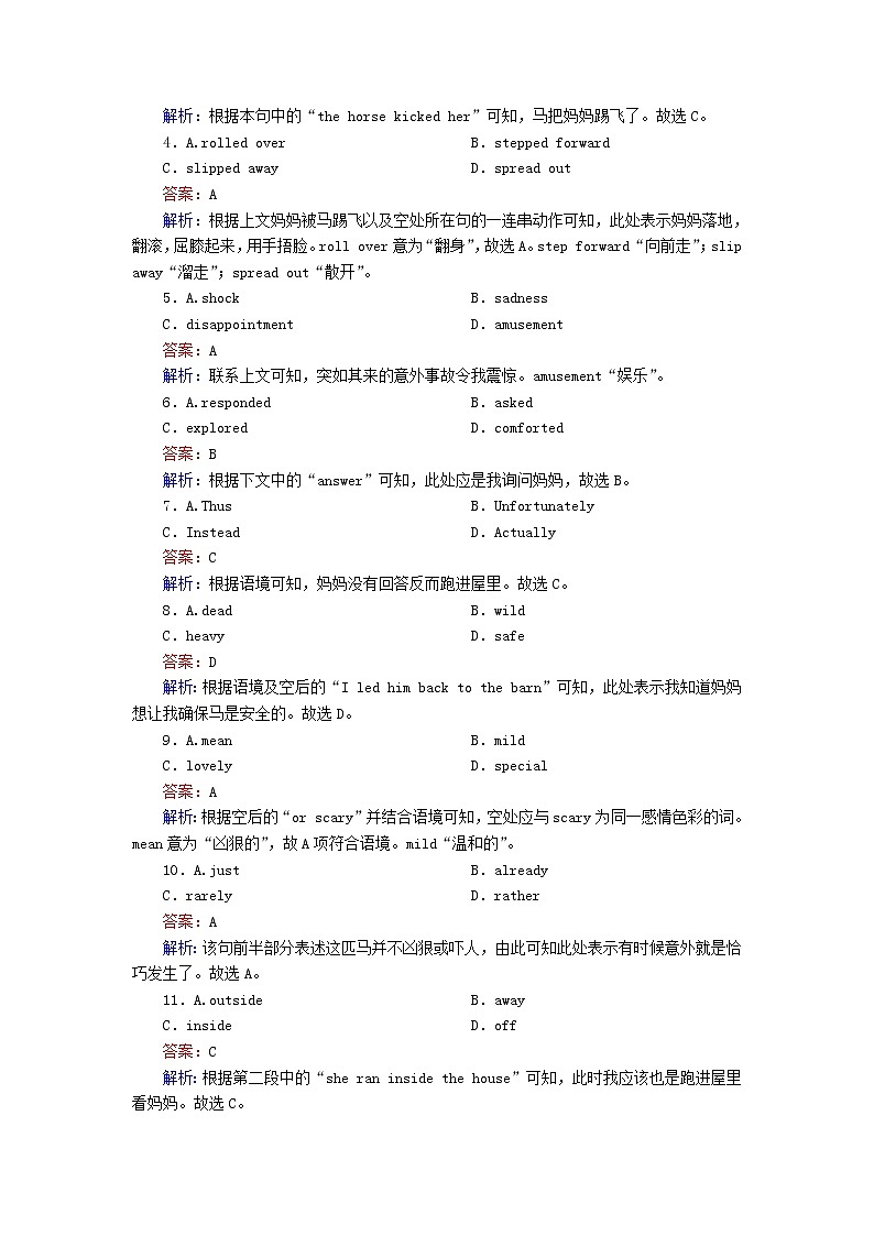山东专用2021高考英语一轮复习课时作业9必修2Wildlifeprotection含解析20201209240第2页