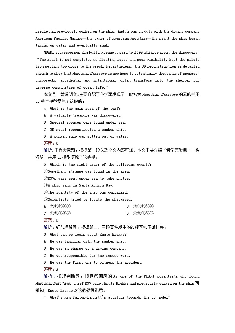 山东专用2021高考英语一轮复习课时作业4必修1Earthquakes含解析20201209234第3页