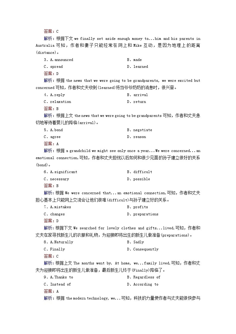 山东专用2021高考英语一轮复习课时作业6必修2Culturalrelics含解析20201209237 练习02