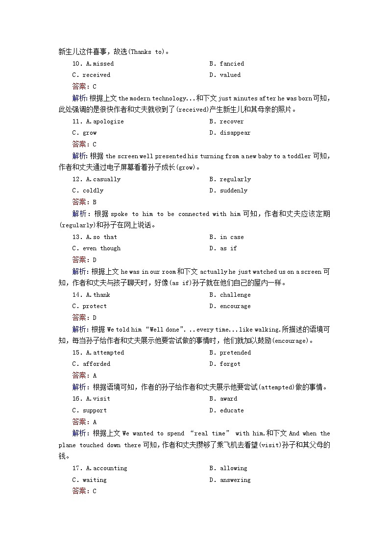 山东专用2021高考英语一轮复习课时作业6必修2Culturalrelics含解析20201209237 练习03