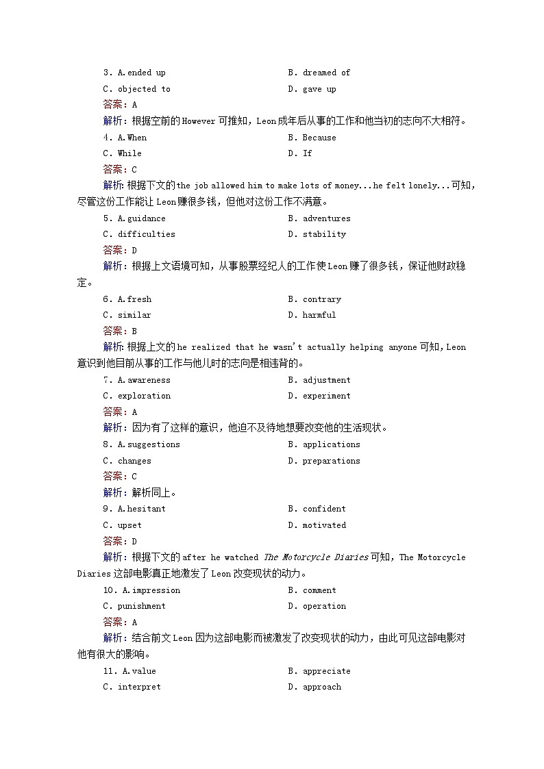 山东专用2021高考英语一轮复习课时作业39选修8Pygmalion含解析20201209233 练习02