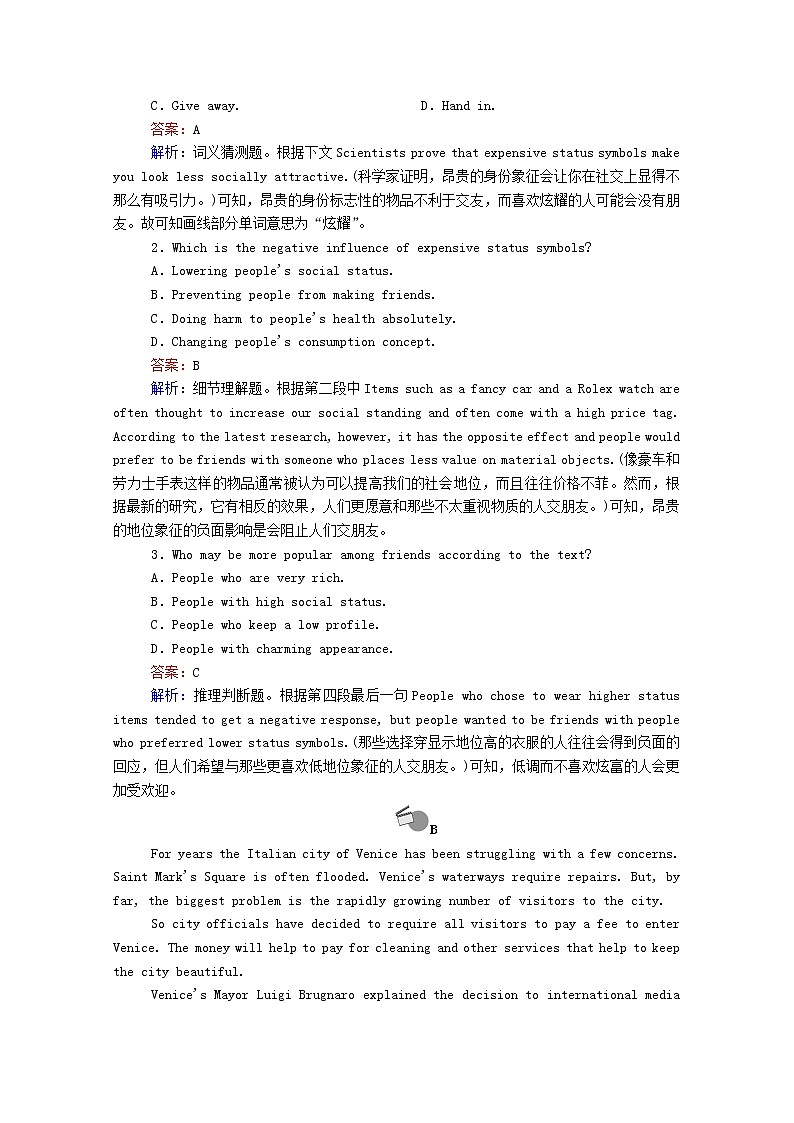 山东专用2021高考英语一轮复习课时作业28选修6Ahealthylife含解析20201209221 练习02