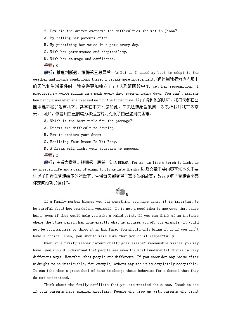 山东专用2021高考英语一轮复习课时作业23必修5Lifeinthefuture含解析20201209216第2页