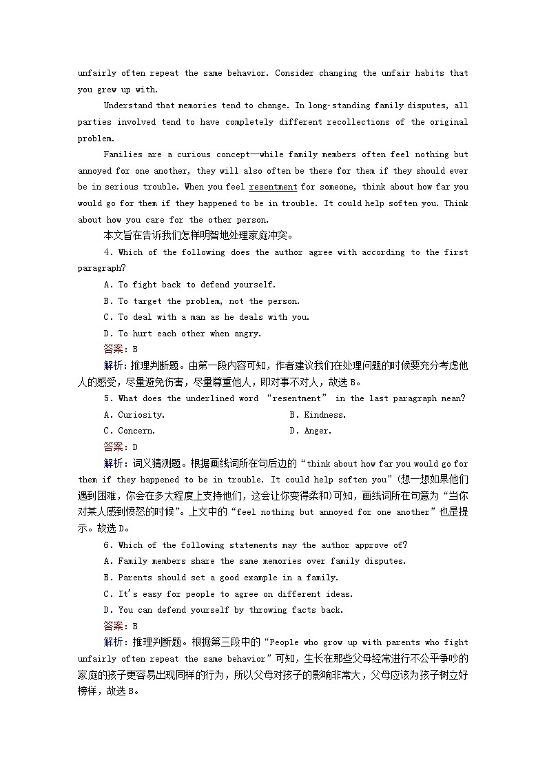 山东专用2021高考英语一轮复习课时作业23必修5Lifeinthefuture含解析20201209216第3页