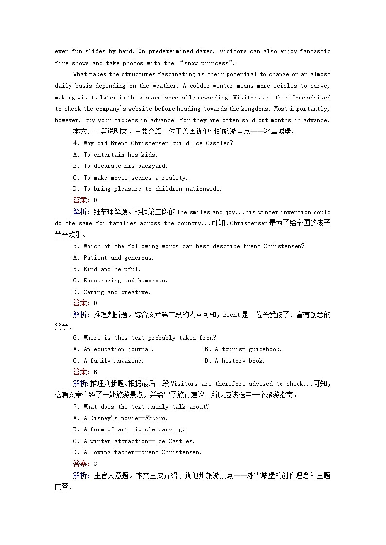 山东专用2021高考英语一轮复习课时作业38选修8Inventorsandinventions含解析20201209232第3页