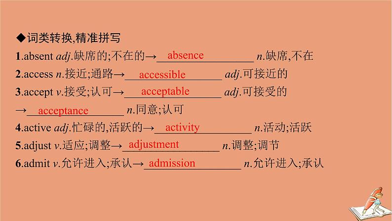 2021高考英语二轮总复习素材增分篇六考前精准细回顾_完胜高考在7天课件20201123120706