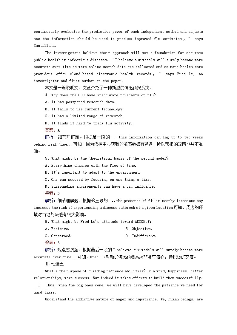 山东专用2021高考英语一轮复习课时作业32选修7Robots含解析20201209226 练习03