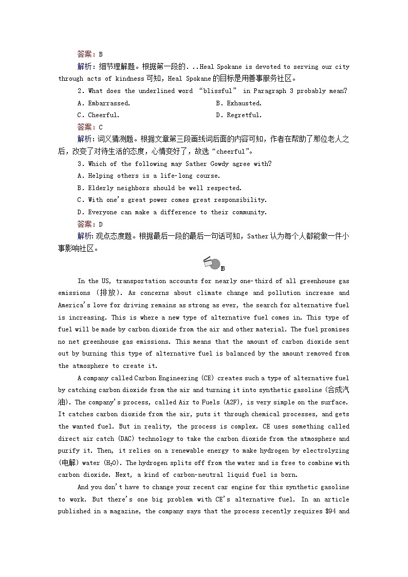 山东专用2021高考英语一轮复习课时作业37选修8Cloning含解析20201209231第2页