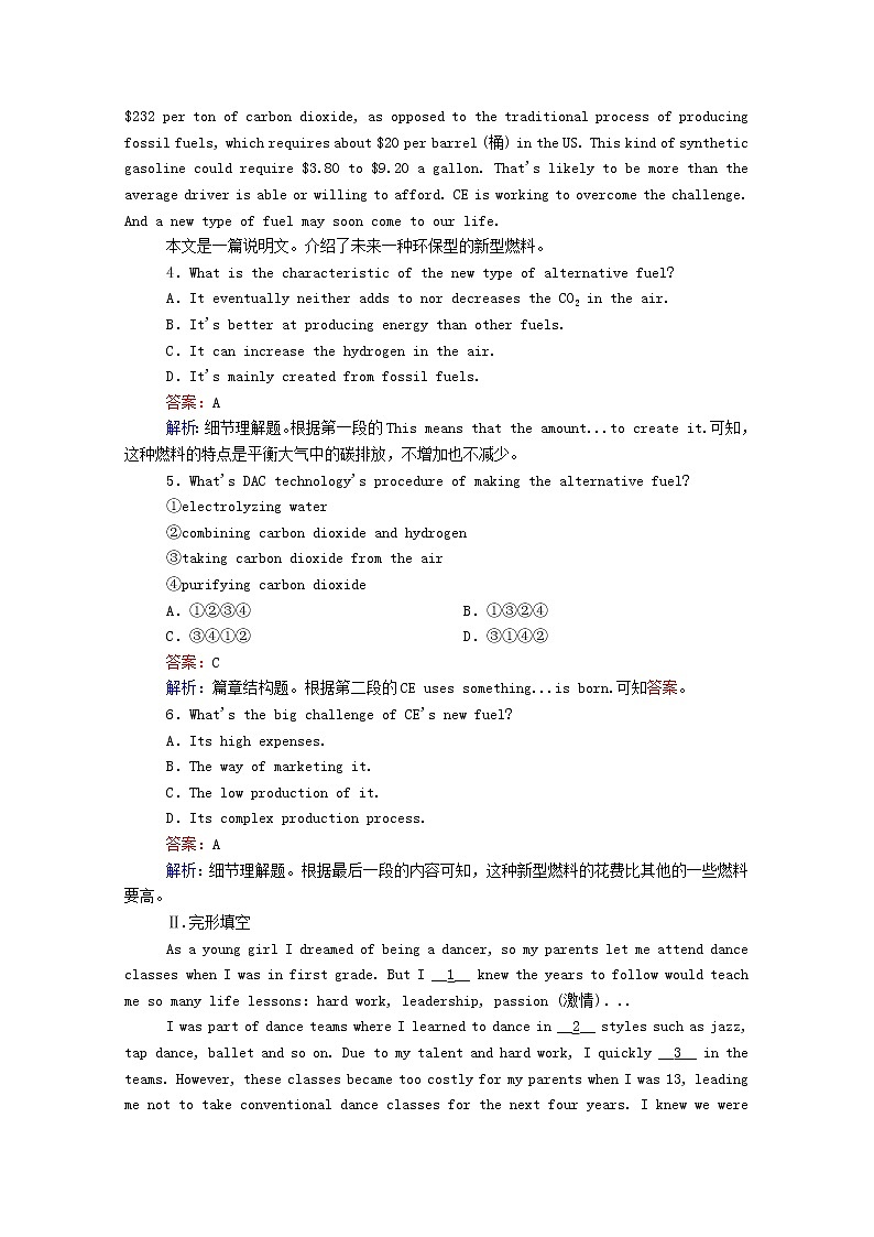 山东专用2021高考英语一轮复习课时作业37选修8Cloning含解析20201209231第3页