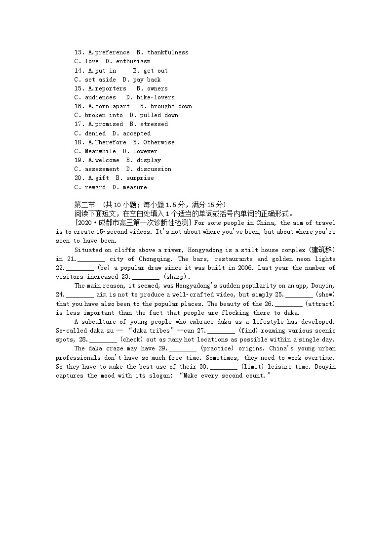 统考版2021高考英语二轮专题复习45分语言知识运用练二含解析新人教版20201209254第2页