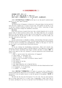 统考版2021高考英语二轮专题复习40分阅读理解提分练二含解析新人教版20201209247