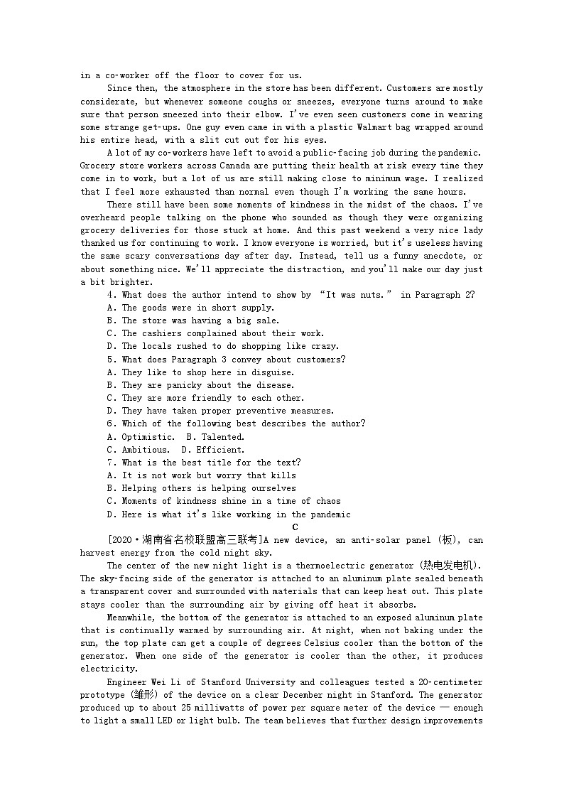 统考版2021高考英语二轮专题复习40分阅读理解提分练二含解析新人教版2020120924702